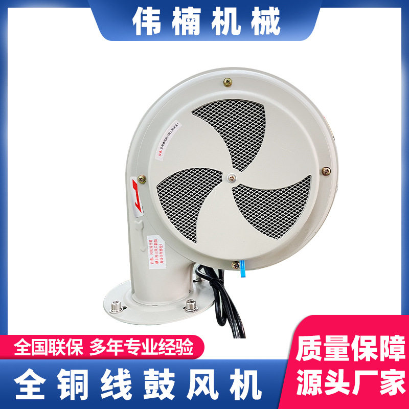 干燥机烘料桶全铜线高效鼓风机