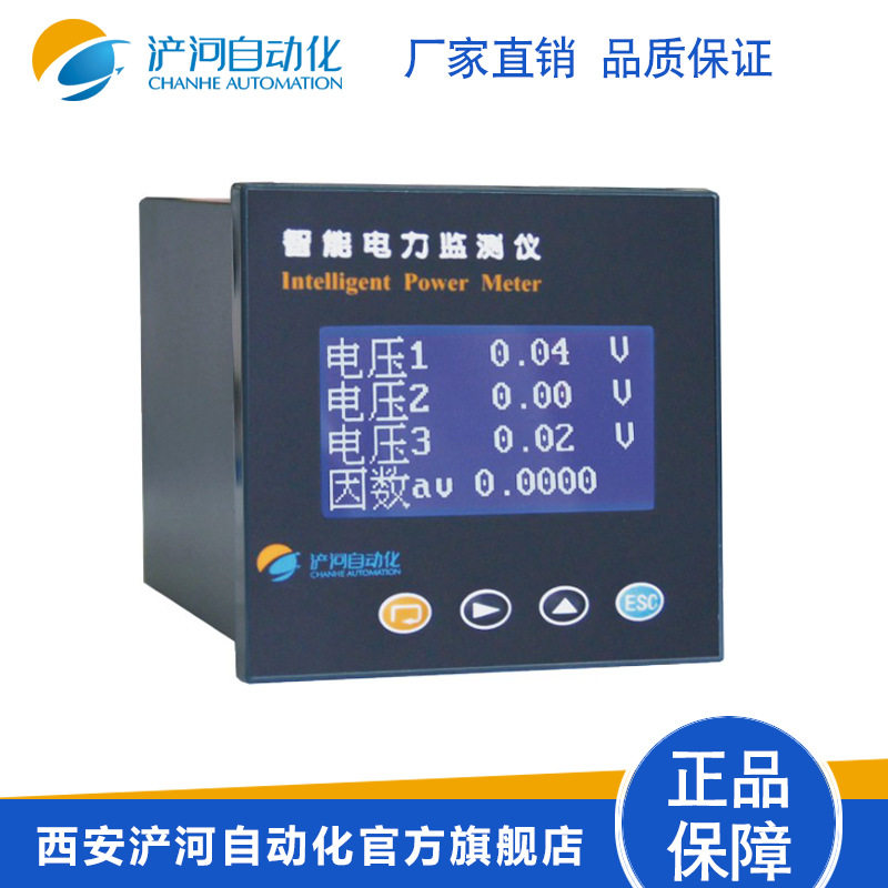 CH2000E电力监测仪电能脉冲输出谐波测量功能多功能电力仪表浐河