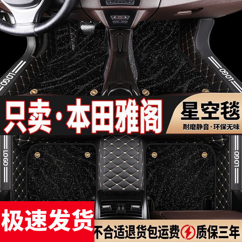 适用2022款本田雅阁脚垫十代汽车2018/19/20/21年款雅阁混动包围