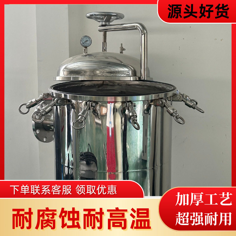 304不锈钢精密袋式过滤器井水泥沙布袋过滤罐保安工业前置大流量