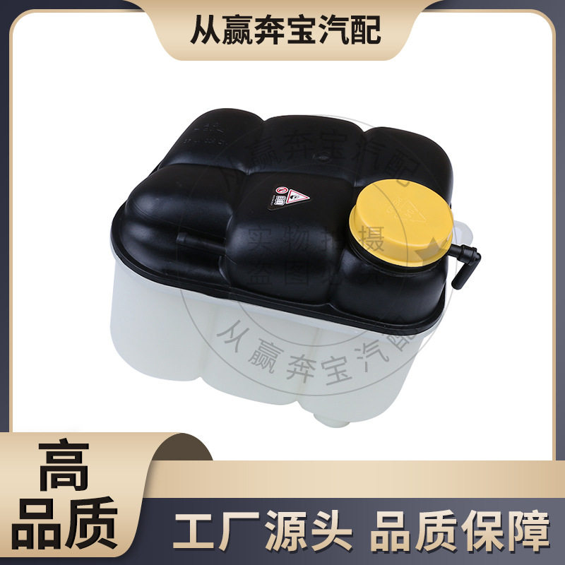 奔驰W140膨胀副水壶A1405001749