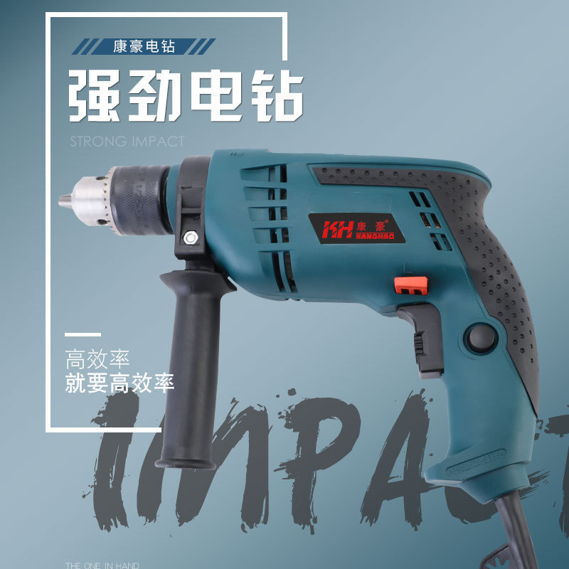 厂家直供家用冲电钻充电式工具电动螺丝刀锂电转起子批发