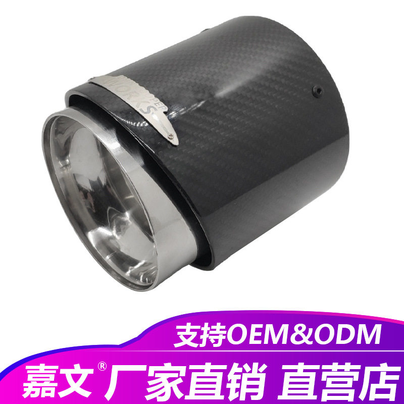 宝马MINICooper碳纤维尾喉改装