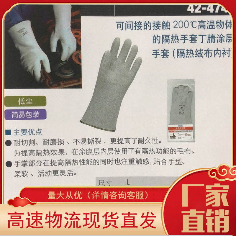 TOWA 42-474 耐切割 耐割耐热手套200度隔热内衬丁腈涂层隔热绒布