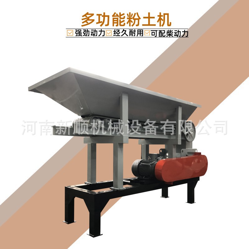 干湿红土粉碎机移动固定可选
