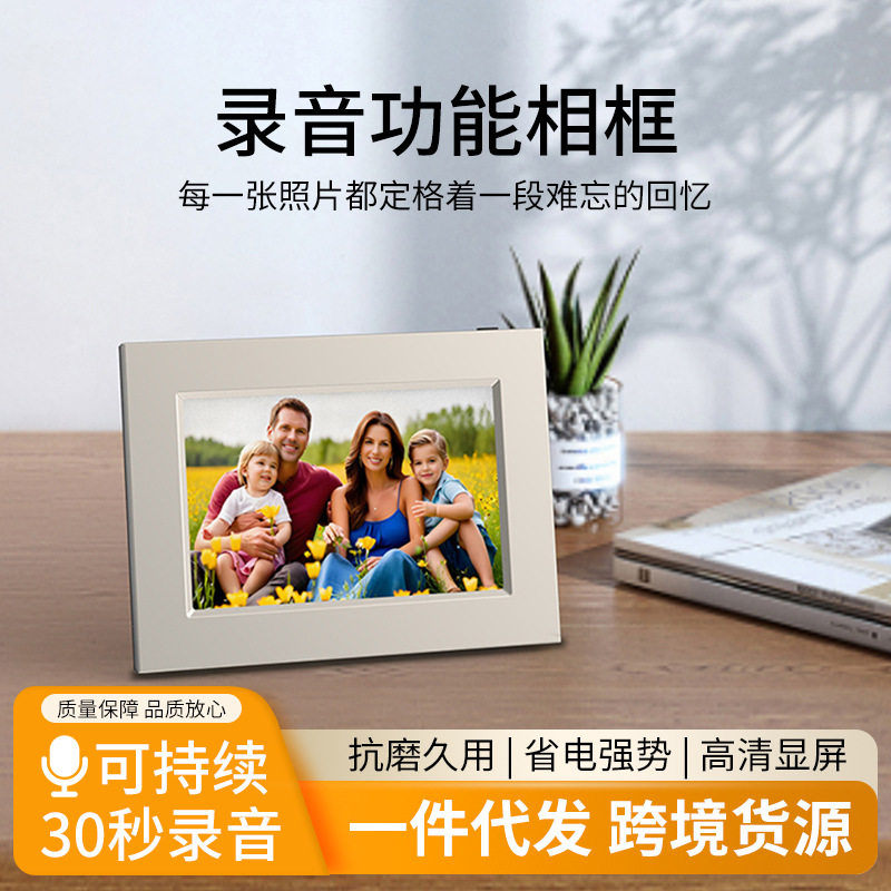 升级款语音相框轻奢客床头摆台金属录音相框7寸现代欧式创意相框