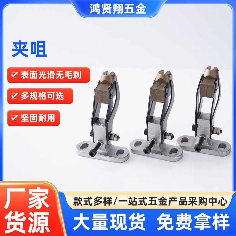 夹咀铆钉机夹嘴铆钉机鸭咀打钉机夹嘴不锈钢铆接机配件CNC加工