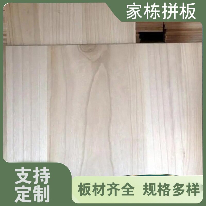 厂家直销桐木直拼板家具装修板材跆拳道木板桐木直拼板实木