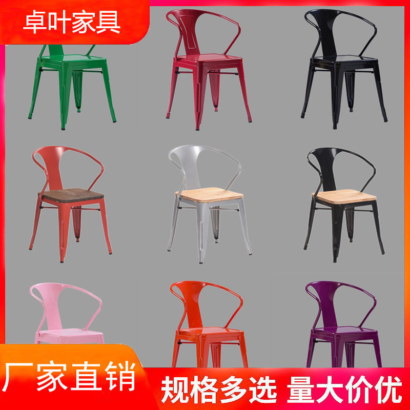 工业风复古彩色铁艺椅子户外休闲咖啡厅金属餐椅靠背铁皮椅定制