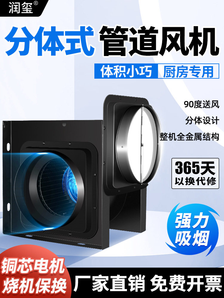 分体式管道风机酒店卫生间静音抽风机商业工业强力排气扇厨房专用