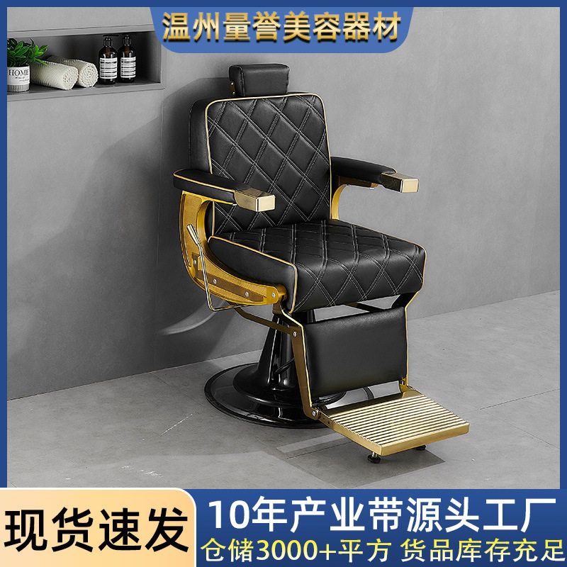现货直销理发椅复古理发店专用升降旋转放倒高端外贸多功能美发椅
