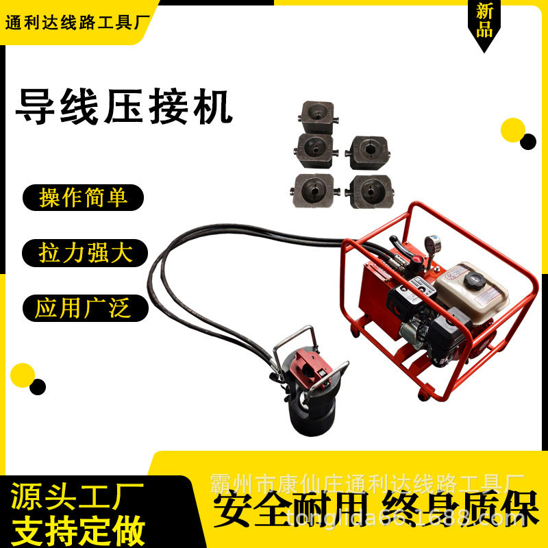 100吨单动导线端子压接机