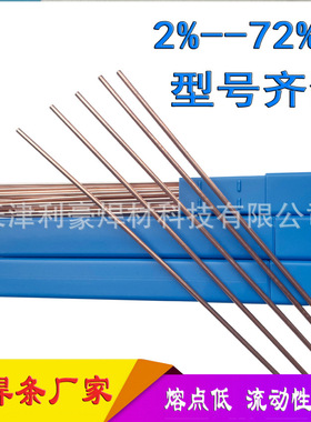 供应25%银焊条，HL302银基钎料，Ag25银焊丝 ，奥王银焊片价格
