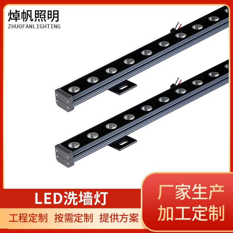 LED24W防水线性洗墙投光灯