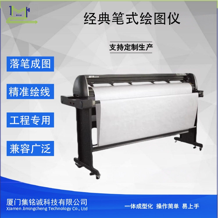 服装大师笔式绘图仪高效出图