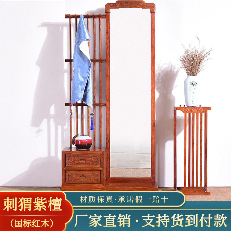 红木穿衣镜花梨新中式实木家具试衣镜全身落地镜家用多功能衣帽架