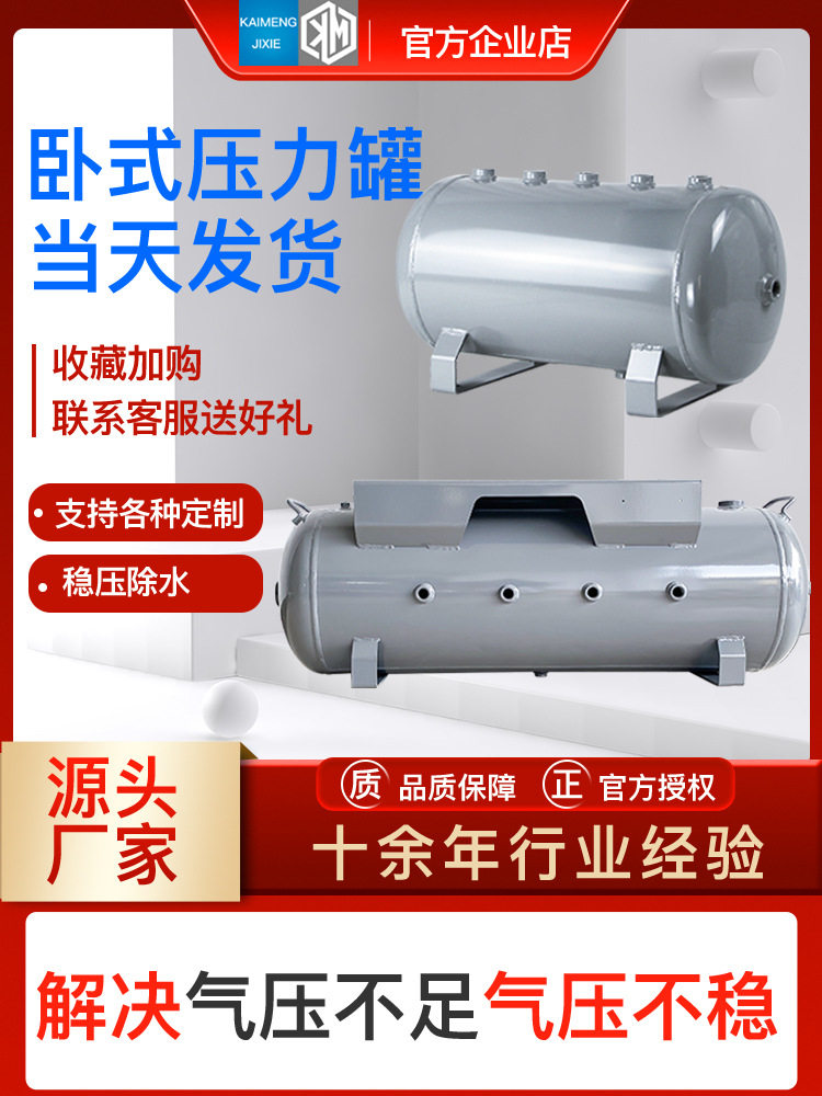 压力容器储气罐小型30l100l50升压力容器真空缓冲罐0.1立方