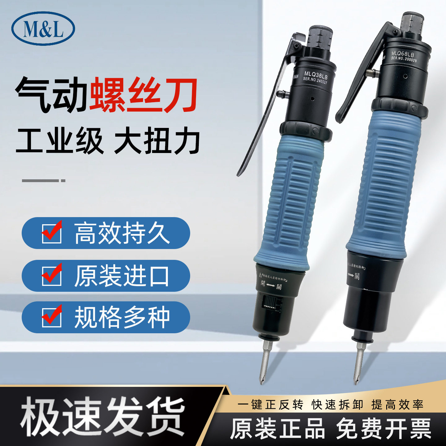全自动风批离合下压式气动螺丝刀Q38PB45PB68PB工业级气动起子