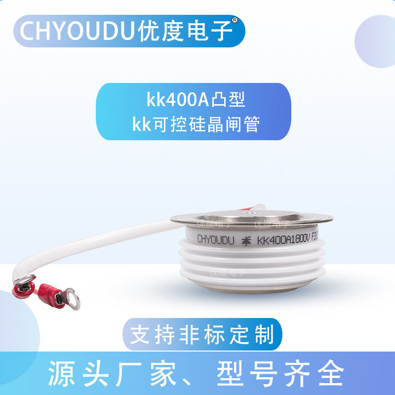 快速晶闸管可控硅KK400A2000VKK400A-20KK400-20KK400A/2000V