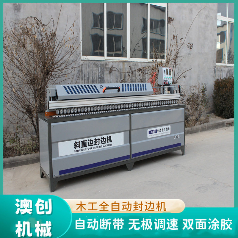 双面涂胶小型台式封边机木工小型家装曲直线封边修边抛光一体机