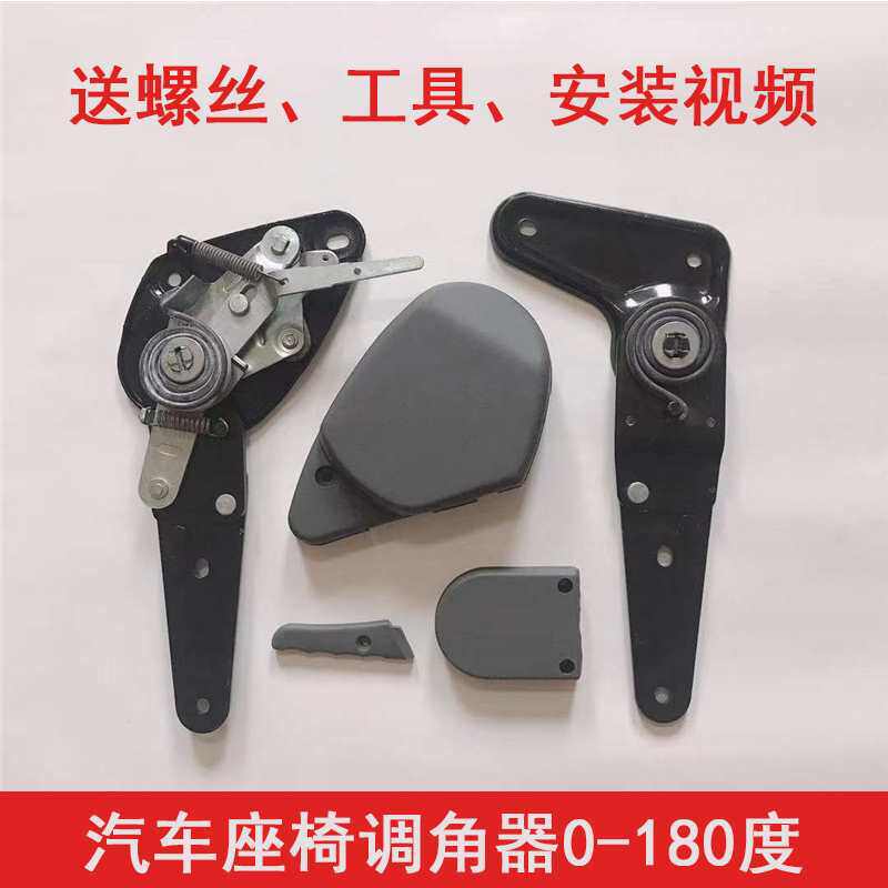 汽车座椅调节器0-180度改装面包车商务车座椅调角器座椅改床配件
