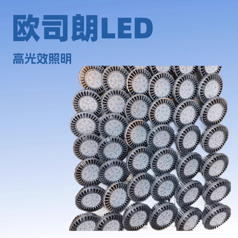 AR111射灯led服装店专用餐饮G53店铺节能par30嵌入式豆胆灯GU10