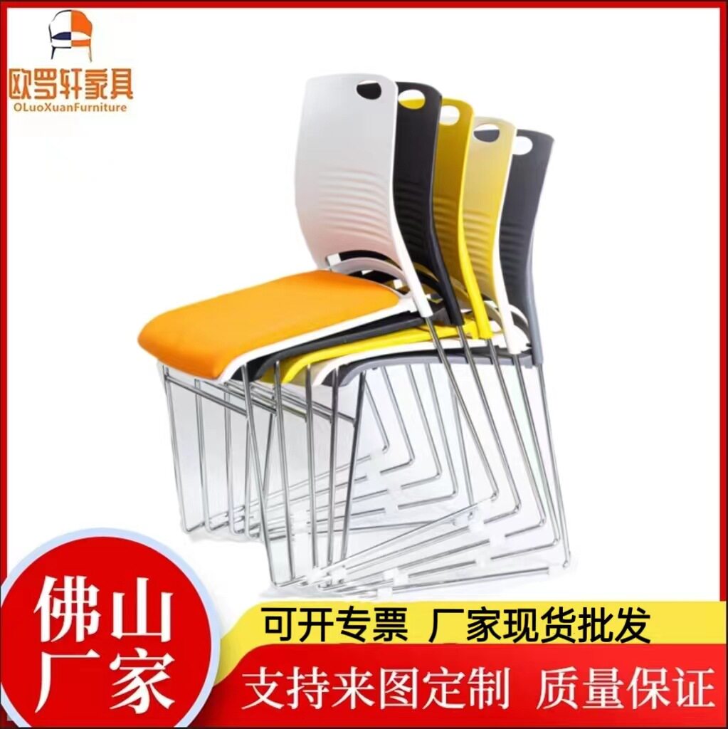 现代简约办公会议培训椅子会场活动洽谈椅休闲室麻将靠背塑料椅