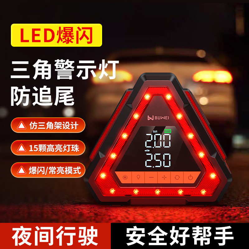 埠威反光折叠三脚架警示牌