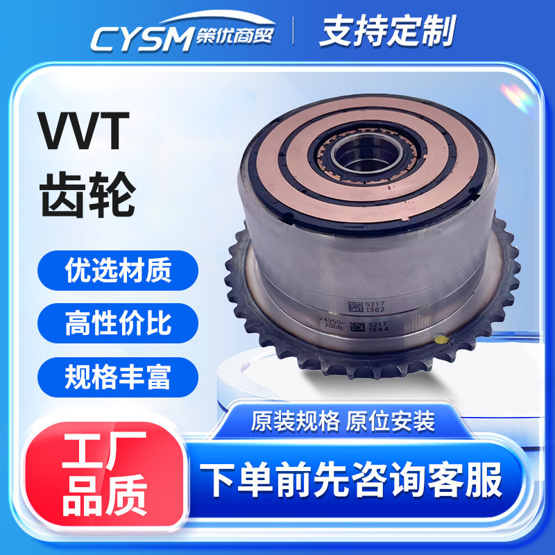 韩系汽车VVT正时齿轮凸轮轴变速箱相位调节器24350-2GGB0/2G75