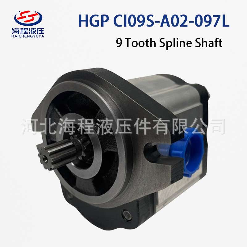 HGP CI09S-A02-097L 液压泵 出口专用 9 Tooth Spline Shaft