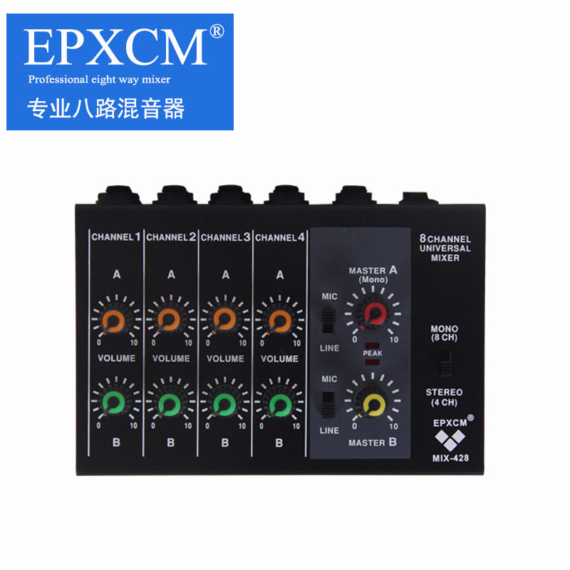 外贸货源4路8路音频混音器乐器话筒扩展器集成混音台小型调音台