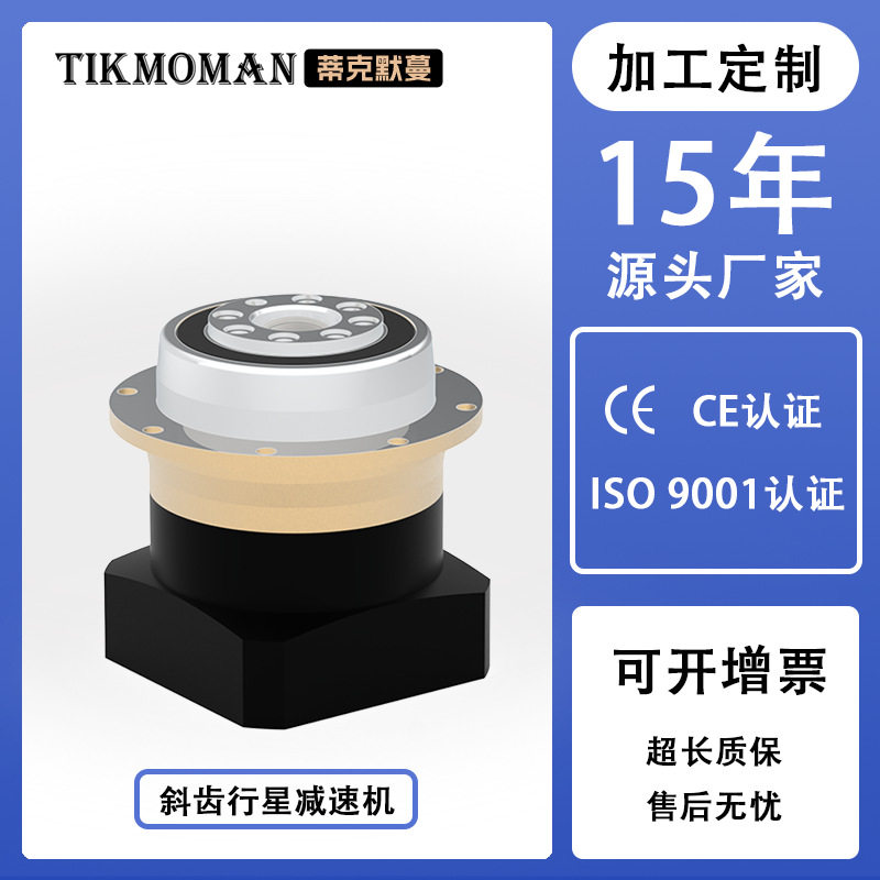 加工定制精密行星减速机伺服步进电机专用高扭矩低背隙法兰输出