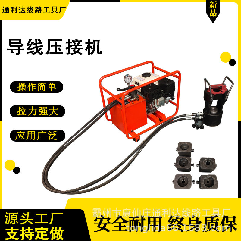 100吨大吨位导线压接机