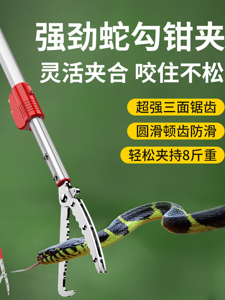 神器伸缩蛇勾钳夹子野外加长2米3米工具补捉黄鳝鱼夹子神器l54