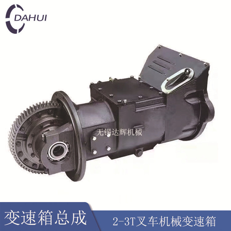 叉车变速箱总成合力杭州TCM叉车变速箱JDS30A/YQX30叉车配件批发,电子元器件市场,电线扎带/束线带,淘宝优惠券,粉丝福利购,淘宝优惠卷