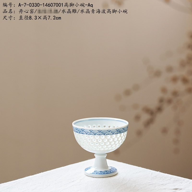 丹心窑/水晶雕/水晶青海波高脚小碗