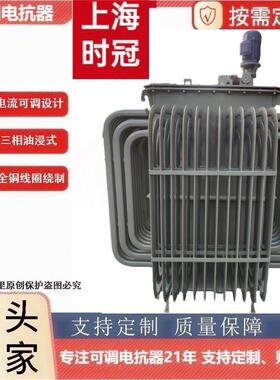 可调电抗器STK-100KVA三相油浸式400V450V690V发电机制造厂试验用
