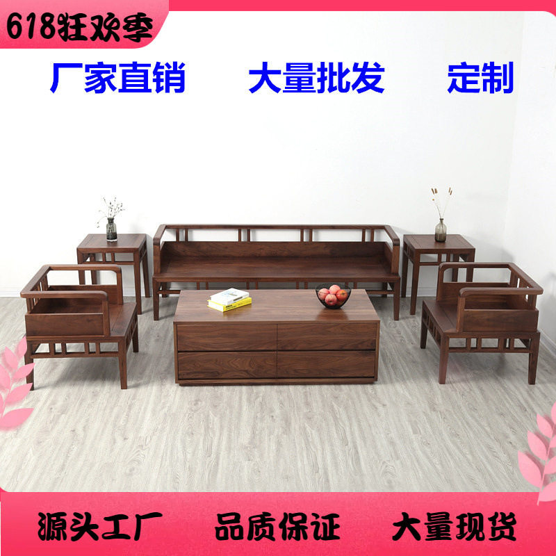 实木白橡木沙发北欧简约现代新中式古典客厅家具黑胡桃木沙发组合