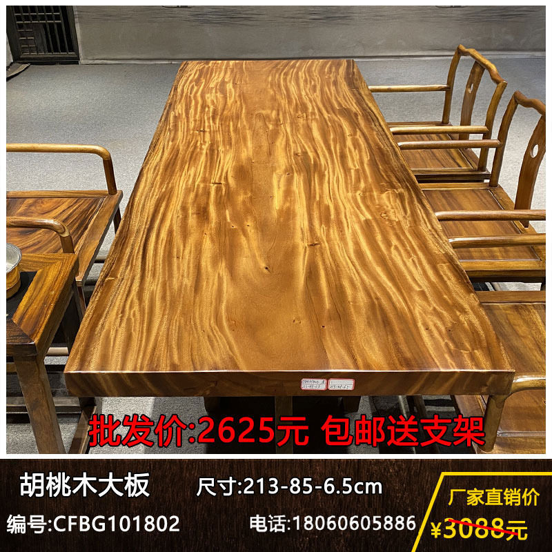 整块实木大板胡桃木茶桌茶台