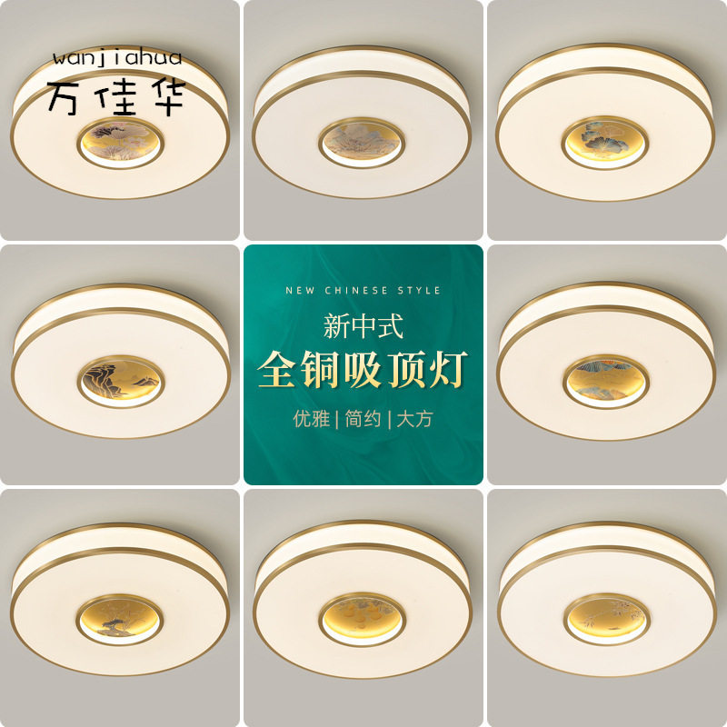 全铜吸顶灯新中式雕刻客厅灯轻奢卧室书房圆形2022年新款主卧房间