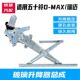江西五十铃D MAX瑞迈MUX牧游侠铃拓车窗电动玻璃升降器总成摇窗机