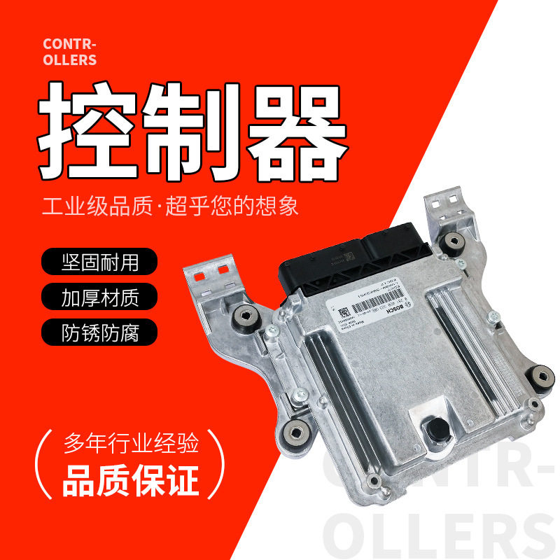 客车专用发动机电脑板ECU
