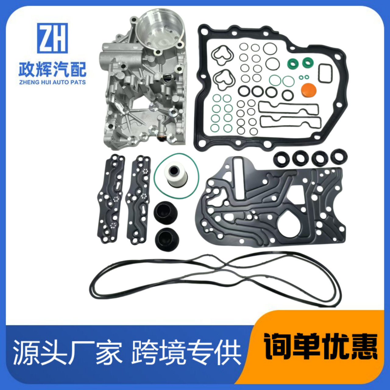 变速器OAM DSG自动阀体维修套件0AM DQ200机电维修套件