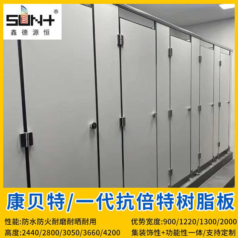 商场学校桌面防火护墙板公共卫生间厕所隔断防水防潮抗倍特板
