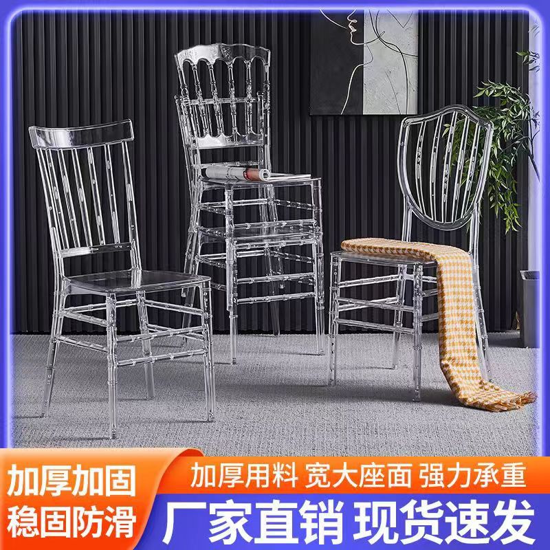酒店宴会椅水晶椅户外花园婚庆塑料简约透明椅子亚克力竹节椅rω