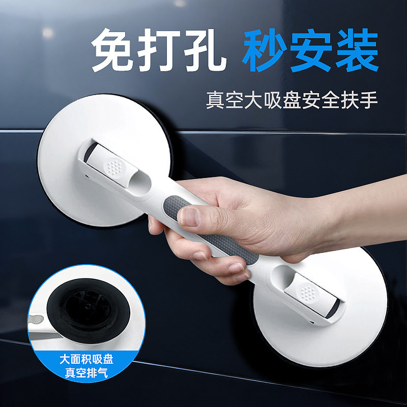 儿童吸盘扶手浴室老人免打孔防滑栏杆宝宝站立防摔倒卫生间神器