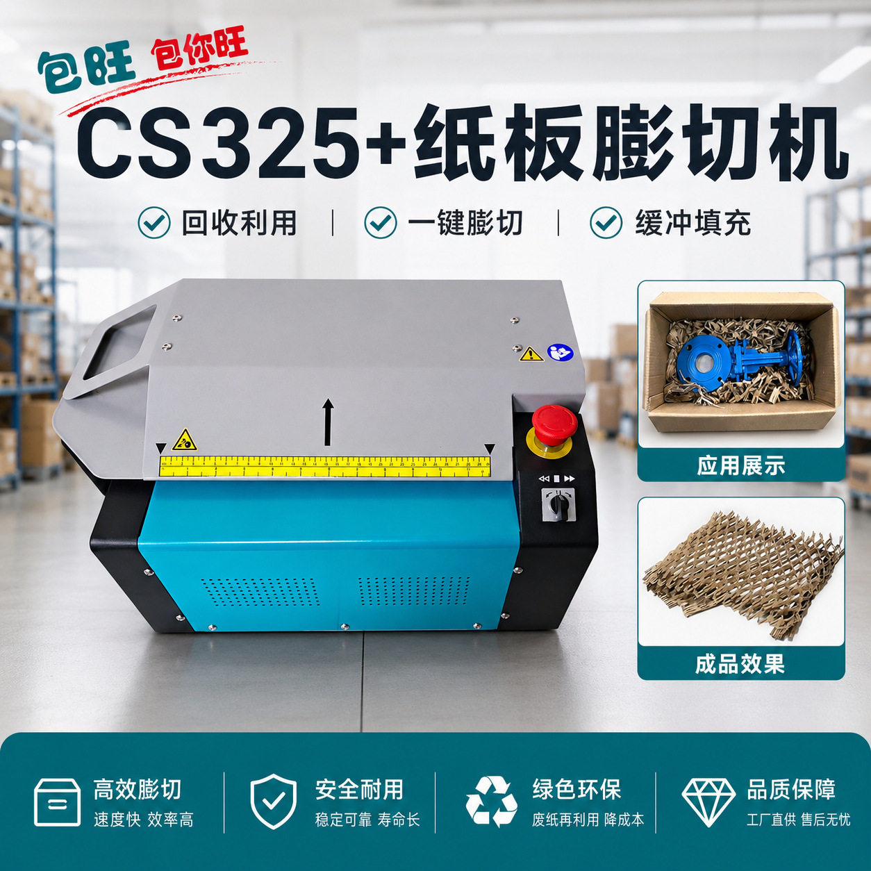 神器CS325+膨切机纸板纸板切割 集尘系统 打包配件、五金件、零件