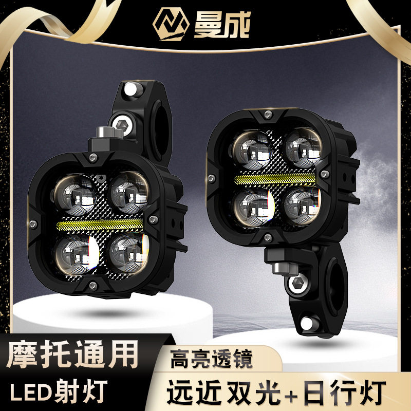 曼成摩托车LED射灯160W远近一体