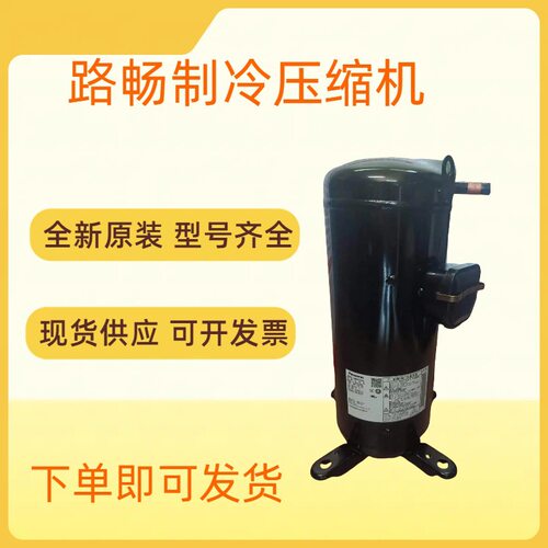 6HP原装全新C-SBR235H38A空调制冷冷库压缩机 现货供应