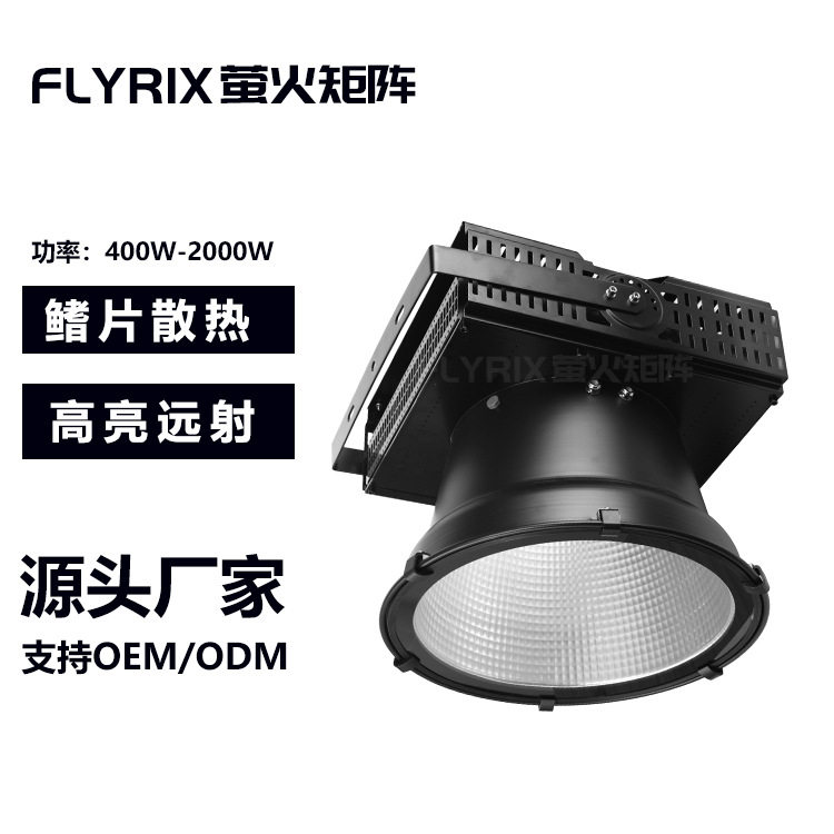 户外防尘抗震LED塔吊投射灯